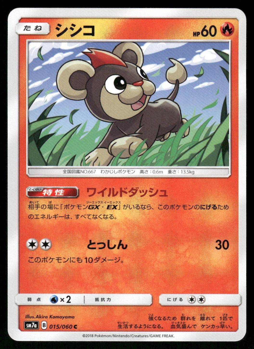 2018 Near Mint Pokemon Litleo 015/060 Thunderclap Spark SM7A Japanese