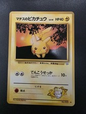 LT Surge's Pikachu Pokemon Card No.025 Rare Gym Heroes Japanese LP