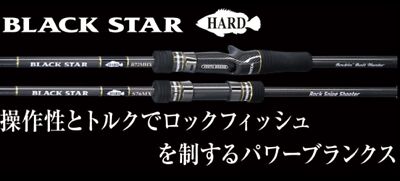 Xesta Rod Baitcast Black Star B85MHX Versatile Bait Rocker (5694)