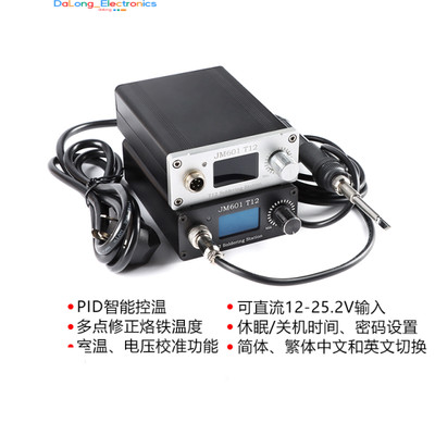(5 Pcs)T12 Intelligent Soldering Station Adjustable Constant Temperature Digital