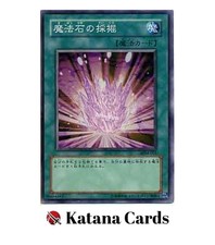 Yugioh Karten | Magische Steinausgrabung Super Rare | SDM-021 Japanisch