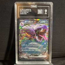 all types of rare pokemon cards Pokemon TCG Graded Card: 2023 Arbok Ex Japanese CGC 10 PRISTINE – Vancity  CJ Trading Cards