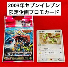 Flygon #33/ADV-P Prices | Pokemon Japanese Promo | Pokemon Cards
