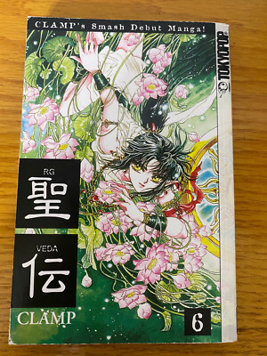RG Veda, Vol. 6, By Clamp TokyoPop, Manga, English, Good Condition
