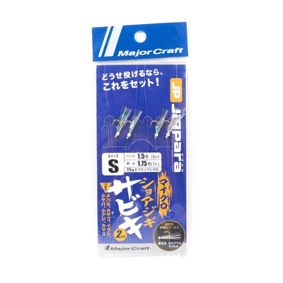 Major Craft JPM-Sabiki Size S Max 15g, Branch 6lb, 7lb 2 Sets / pack (4329)