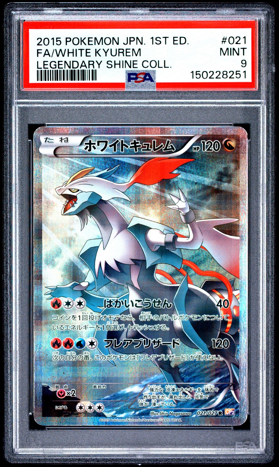 2015 POKEMON JAPANESE LEGENDARY SHINE COLLECTION FULL ART/WHITE KYUREM PSA 9