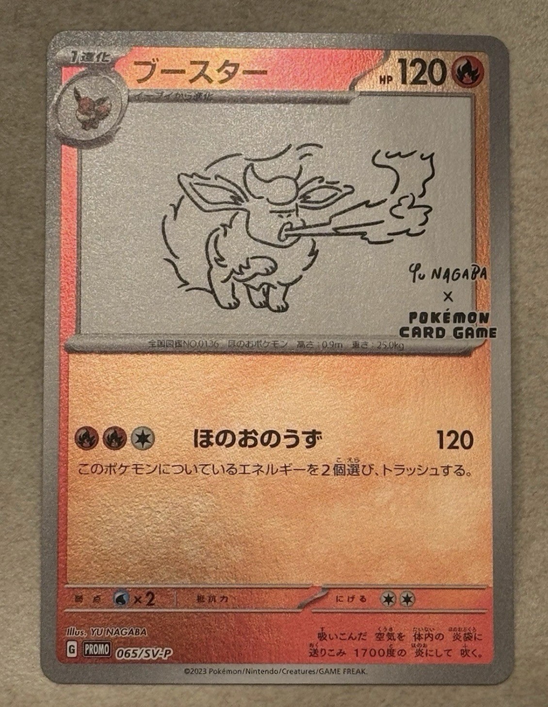 Flareon 2023 Japanese SV-P Promo #065/SV-P YU Nagaba Price Guide