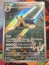 pokemon white flare japanese card list Meta Title: Pokemon TCG: White Flare Booster Box (Japanese)