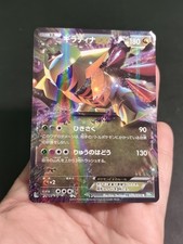 Giratina EX 039/050 Pokemon Cards EXC Japanese Holo Ultra Rare Vintage BW5