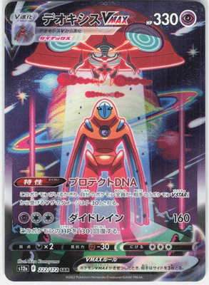 #ad #ad Pokemon Japan Deoxys VMAX S12a: VSTAR Universe Special Art Rare 222 172 NM $44.95