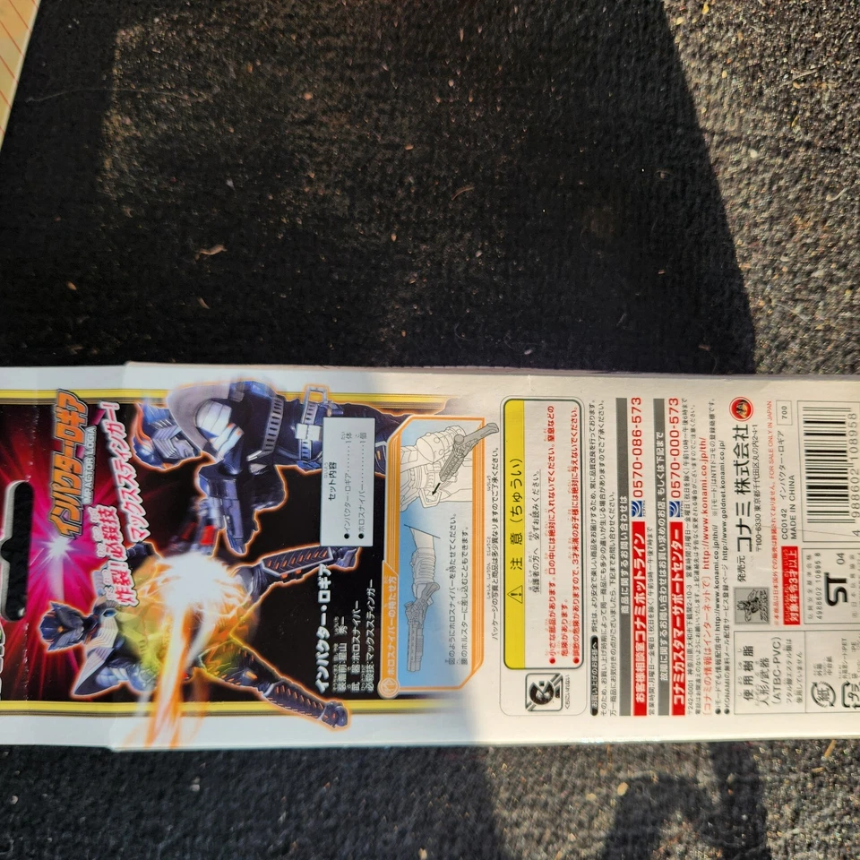 FIGURA DE ACCIÓN COLECCIÓN KONAMI SERIE "GRANDSAZER" IMPACTADOR LOGIA TV D43 Foto 3 de 3