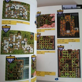 Saturn Bomberman Official Guidebook Strategy Guide
