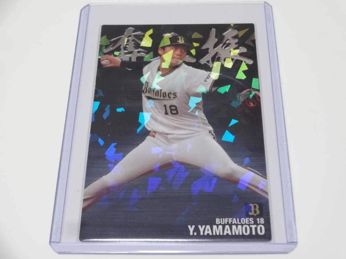Yoshinobu Yamamoto 2021 Calbee SO-04 Holographic Orix Buffaloes Baseball Japan