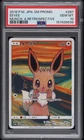 2018 POKEMON JAPANESE SM PROMO MUNCH: A RETROSPECTIVE #287 EEVEE PSA 10