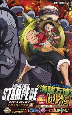 Book One Piece Stampede Anime Comics Volume 1 Japanese Eiichiro