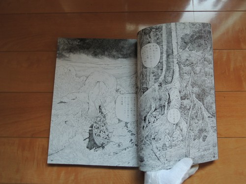 AKIRA Katsuhiro Otomo GEIJUTSU SHINCHO Special feature 2012 JAPAN japanese - Picture 5 of 6