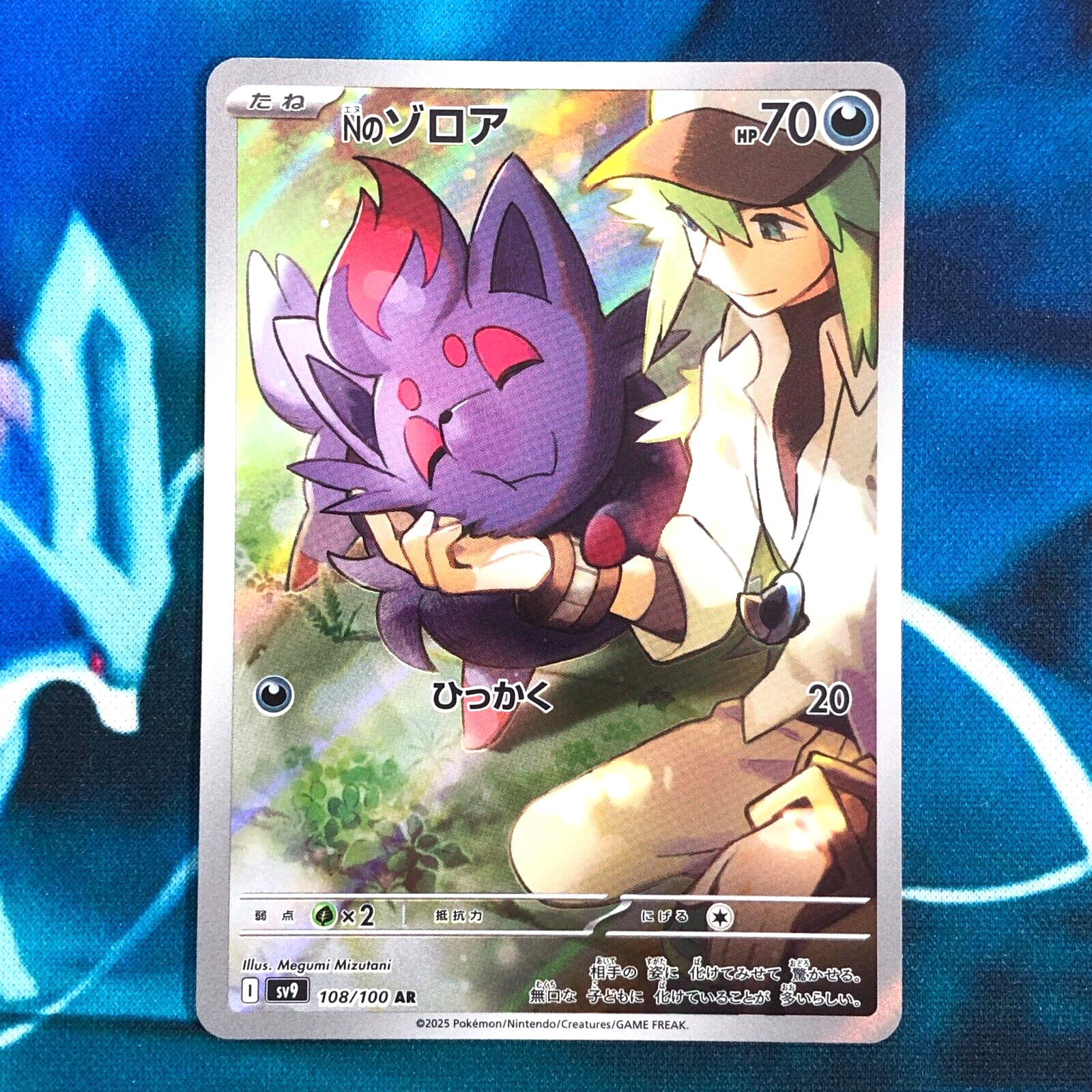 N's Zorua - 108/100 - Full Art AR SV9 Battle Partners Japanese Pokemon Card - NM