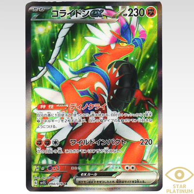 Koraidon ex SR 094/078 sv1S Scarlet ex Japanese Pokemon Card - NM