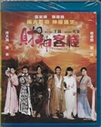 Treasure Inn Blu Ray Nicholas Tse Nick Cheung Charlene Choi NEW Eng Sub