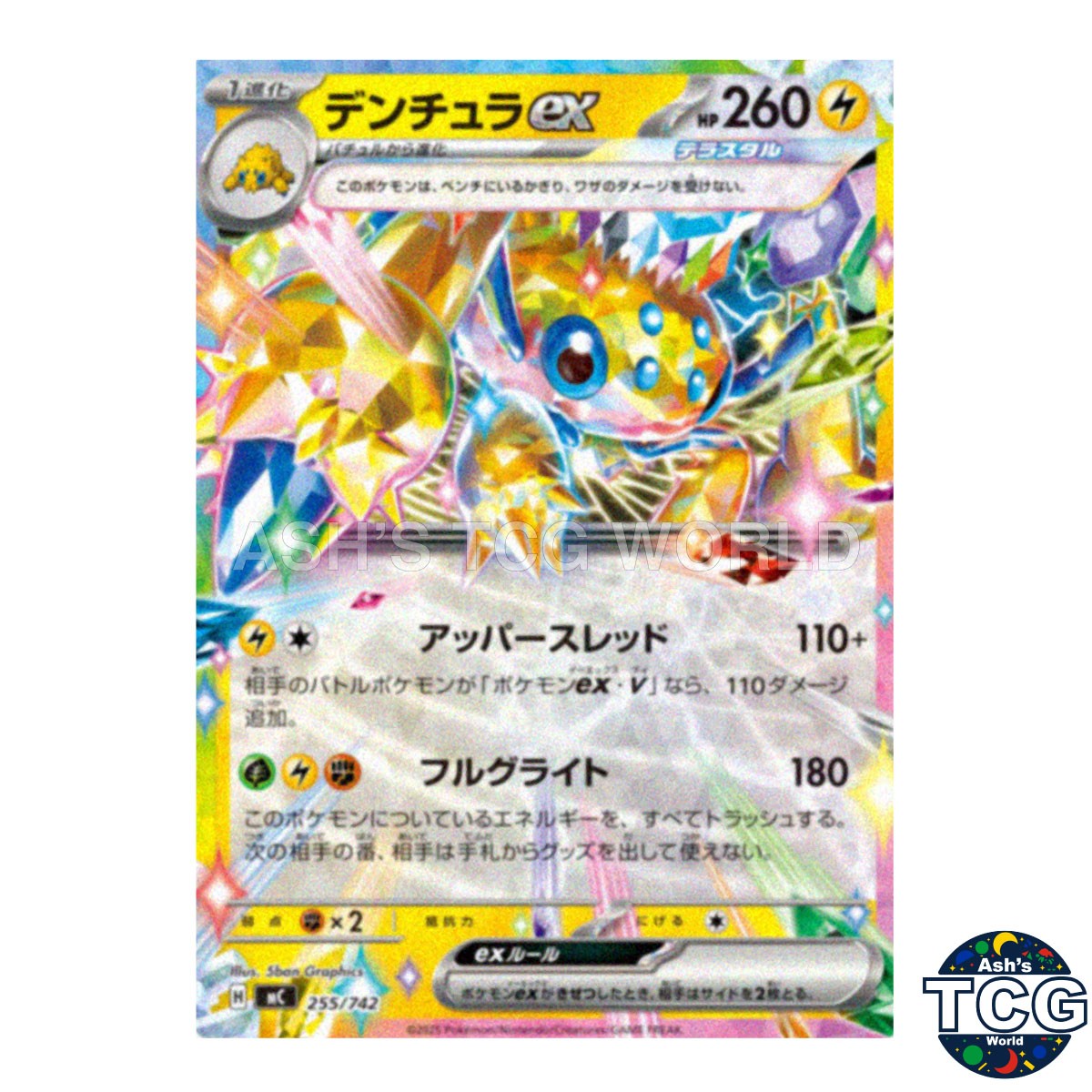 Galvantula ex Non Foil 255/742 MC Start Deck 100 Battle Collection Pokemon Japan