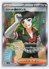 Team Rocket's Proton 123/098 SV10 Glory of TeamRocket Japanese Pokemon Card