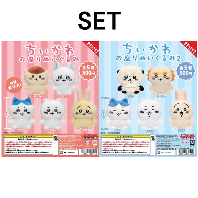 Chiikawa Sitting Plush Vol.1 2 All 5 types Comp set Gashapon Capsule toy Figure