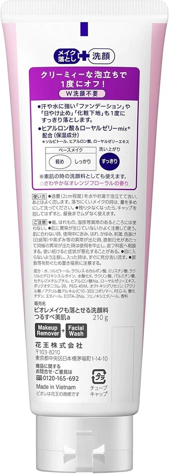 Limpiador facial desmaquillante Biore 210 g Kao Japón Foto 2 de 2