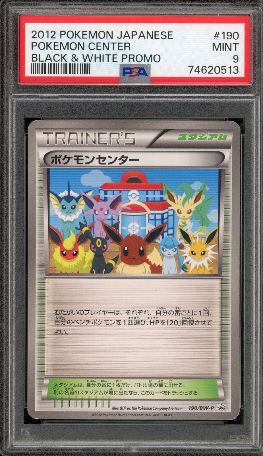 Pokemon Center Black & White Japanese Promo 190/BW-P PSA 9 Mint