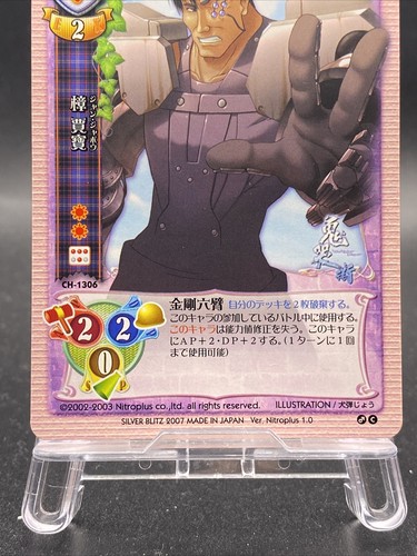 Jean Jabou Lycee TCG Common Ver. Nitroplus 1.0 Kikokugai CH-1306 - Picture 3 of 7