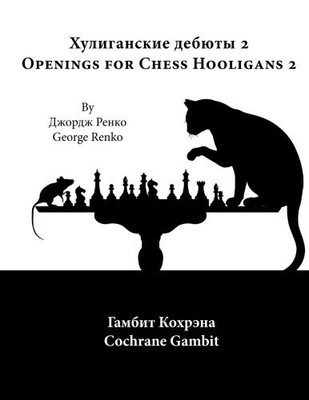 COCHRANE GAMBIT (OPENINGS FOR CHESS HOOLIGANS) (VOLUME 2) By George Renko *NEW*