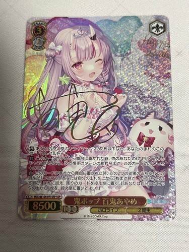 Signed Weiss Schwarz Hololive Vol.2 HOL/W104-071SSP SSP Nakiri Ayame