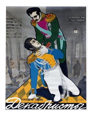 Vintage Historisches Drama Wandkunst Klassischer Film Druck Historisch