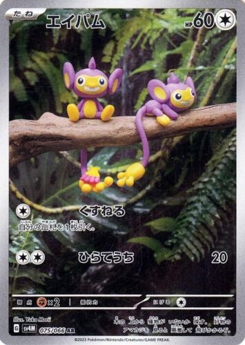 CHOISISSEZ VOTRE CARTE Pokémon sv4m Futur Flash Japonais Full Art Illus Rare NM - Photo 11 sur 11