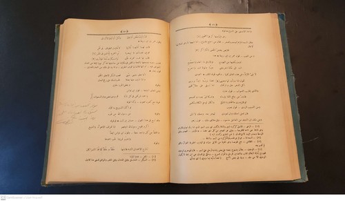 Arabisches antikes Literaturbuch al-Sinaatayn P 1902 Original - Bild 7 von 14