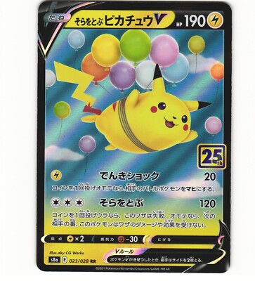 Flying Pikachu V 023/028 S8a: 25th Anniversary Collection for sale