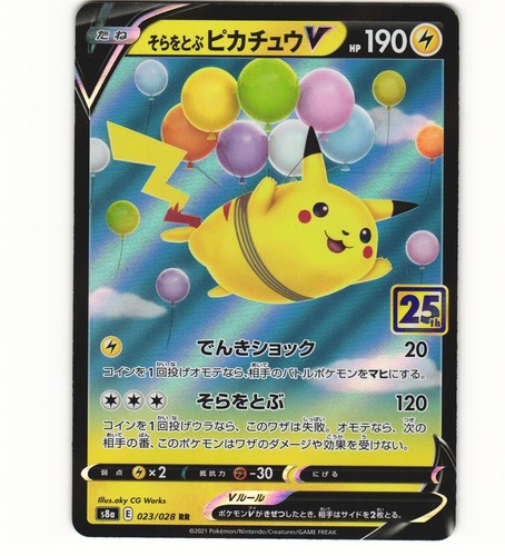 PSA 10 Pikachu V RR 020/028 S8a 25th Anniversary Pokemon Card