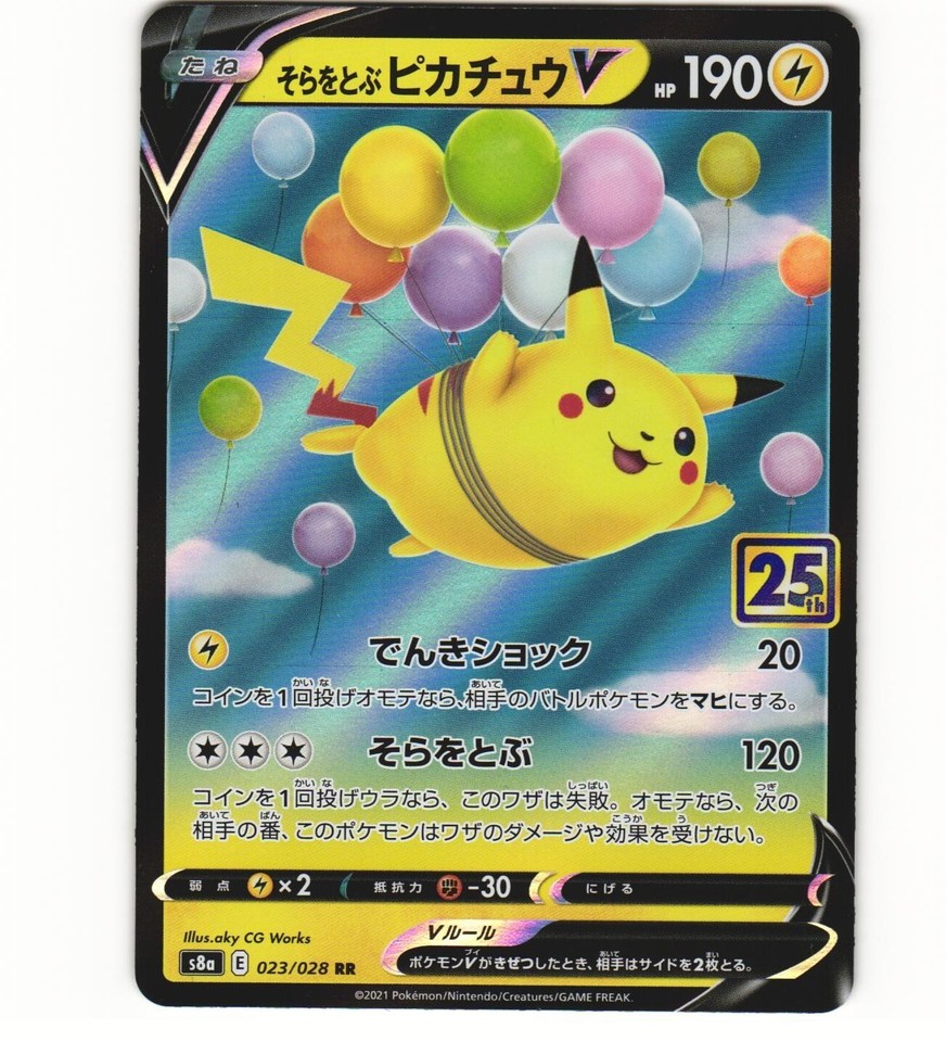 Flying Pikachu V 023/028 S8a: 25th Anniversary Collection for sale