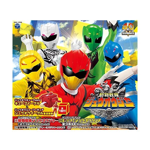 [CD] Doubutsu Sentai Zyuohger Theme Song (Limited Edition) Official Exclusive