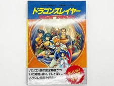 SFC Dragon Slayer Legend of Heroes Winning Strategy Guidebook