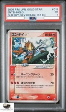 Entei [Gold Star] #19 Prices | Pokemon Japanese Golden Sky