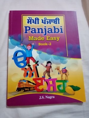 Panjabi Made Easy Book 2 Series by Dr. Jagat Singh Nagra in English & Panjabi. 