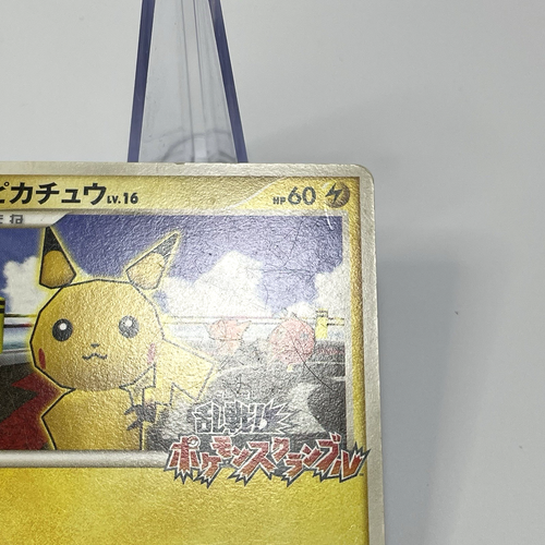 Pikachu 007/016 ¡Melee! Tarjeta Promocional Pokemon Scramble Rumble Japonesa 2009 - Imagen 7 de 14