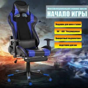 180° Chaise de jeu électrifiée
