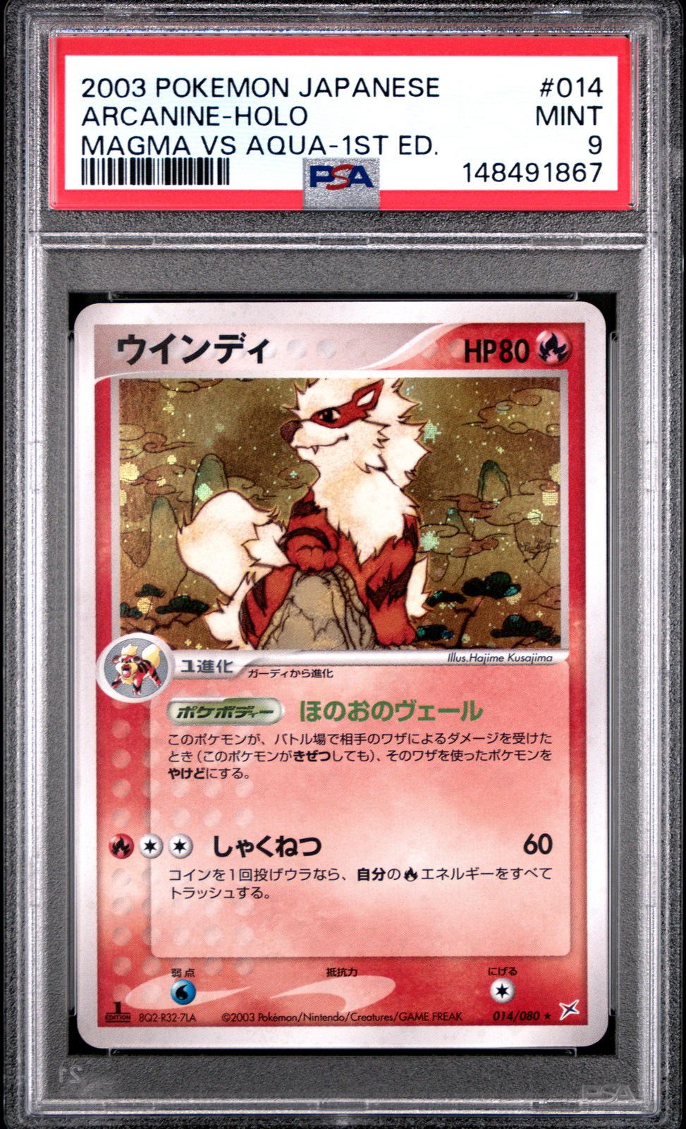 Arcanine 1st Edition #14