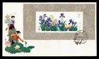 DR WHO 1982 CHINA PRC FDC MEDICINAL HERB FLOWER S/S R65953