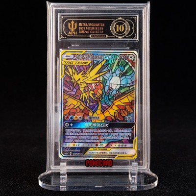 Moltres & Zapdos & Articuno GX SR CSM2cC-173/150 #APH GRADE 10(BLACK GOLDEN) #1
