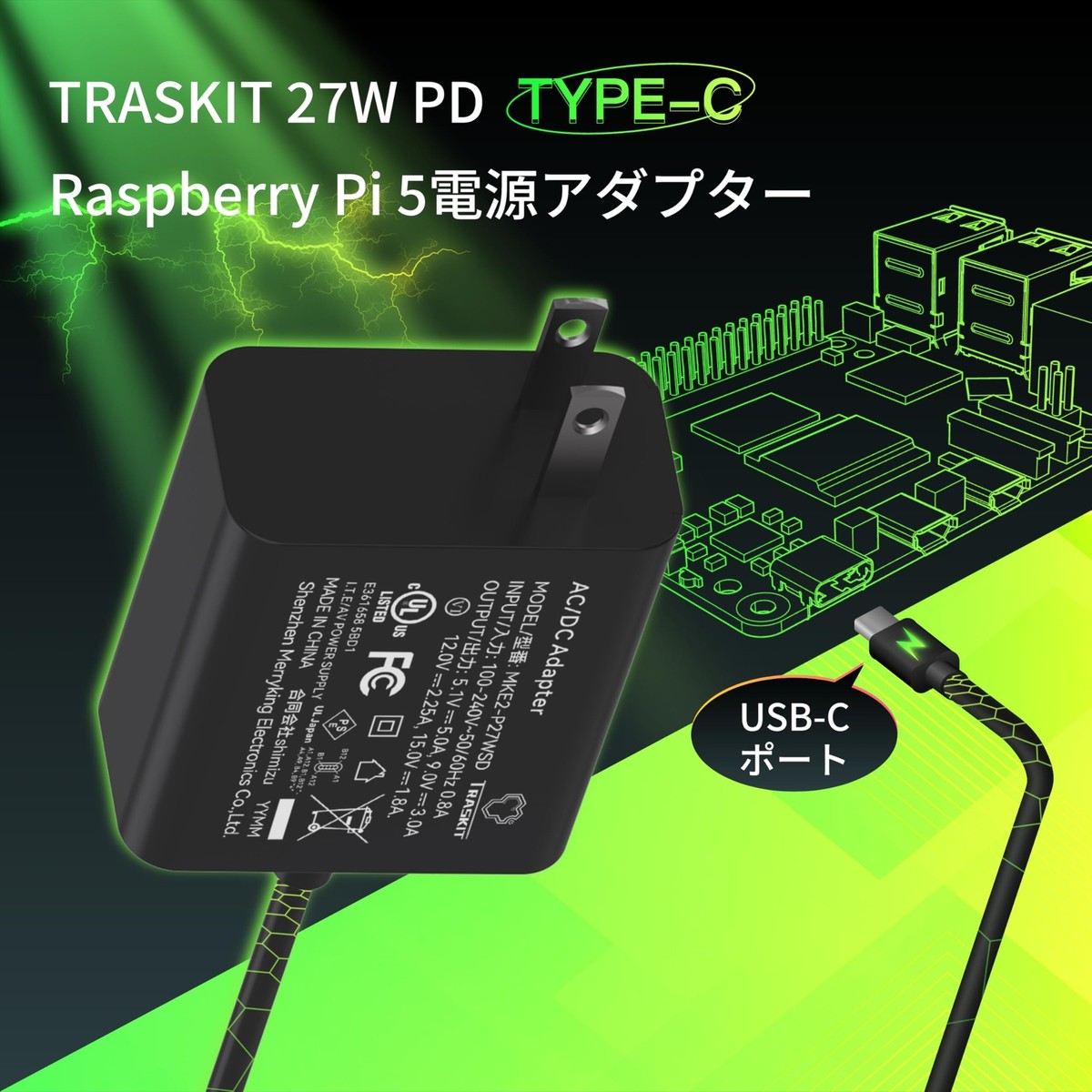 TRASKIT Raspberry Pi 5 Power Adapter Raspberry Pi 5 Power