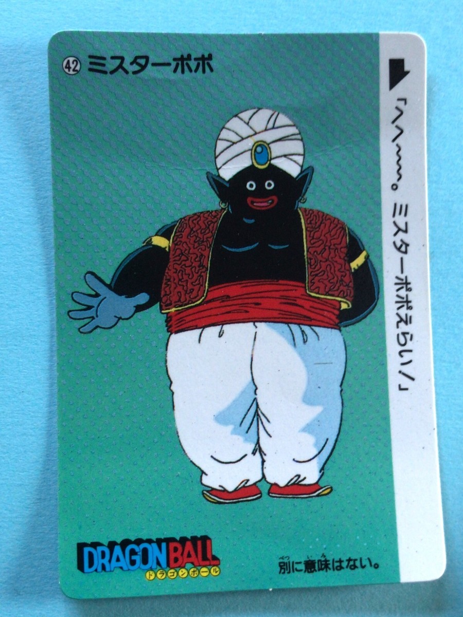 Mr. Popo 42 DRAGON BALL CARDDASS 1988 BandaiDB Triyama Retro