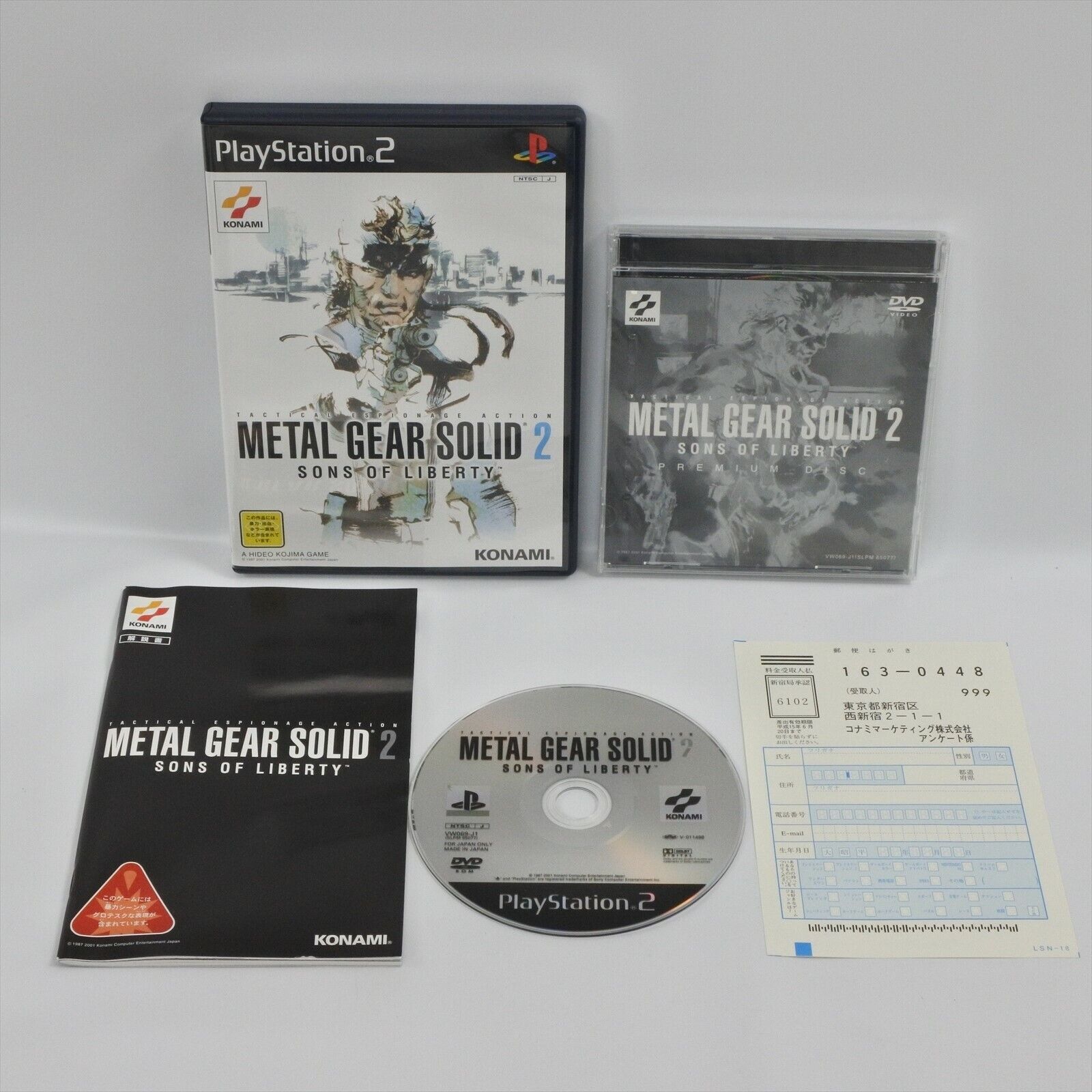 Metal Gear Solid 2 Sons of Liberty Premium Package. Limited Edition. PS2  [Japan Import] - Retrobit Game