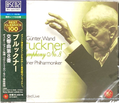 未開封❗️ハンス・ロズバウド Bruckner Sinfonien 2-9 8CD Super